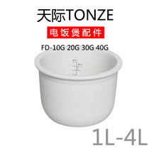 The Sky rice cooker accessories ceramic liner CFXB-20Y W220Y 10G 40G W210Y FD40XE-W