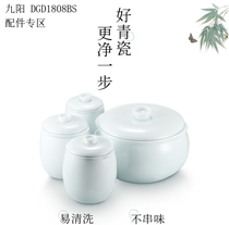 The nine Suns DGD1808BS DGD1811BS 1810BS electric cooker liner Cap 1 8L 0 5L 0 3L L