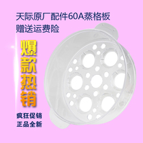 Tonze skyline DRG-60A multifunctional electric pot cooking pot hot pot original accessories plastic steamer lid