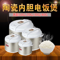 Skyline microcomputer 1L 2L 3L 4L ice flame ceramic timing reservation automatic multifunctional rice cooker