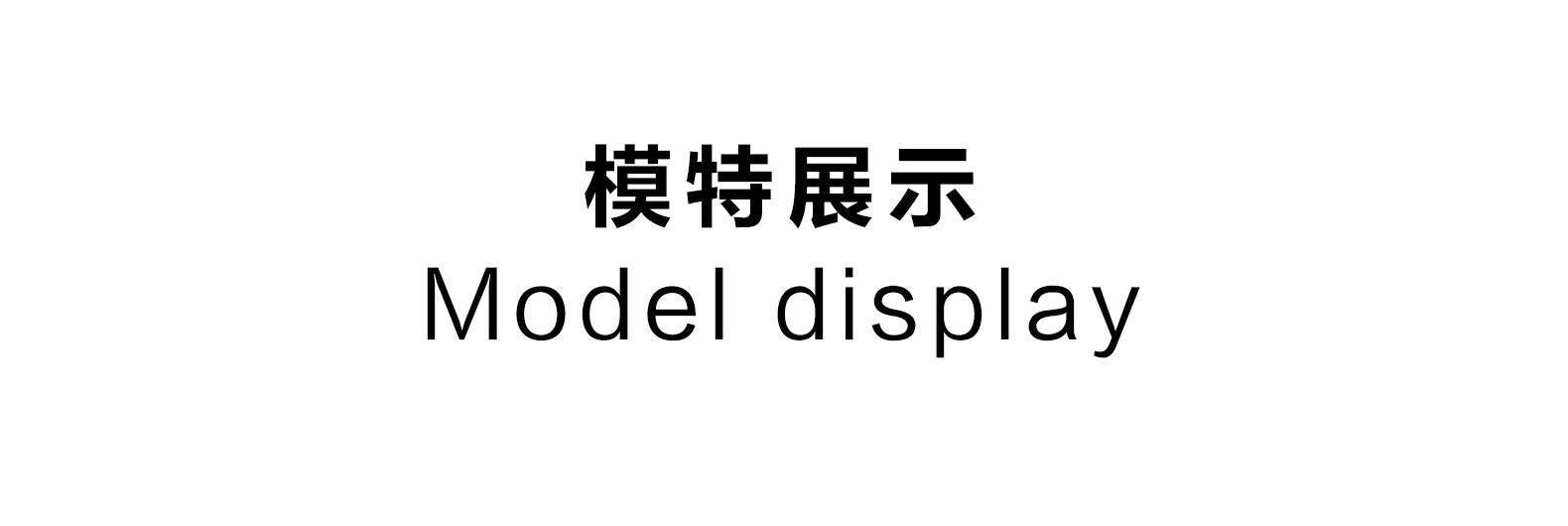 商品详情图