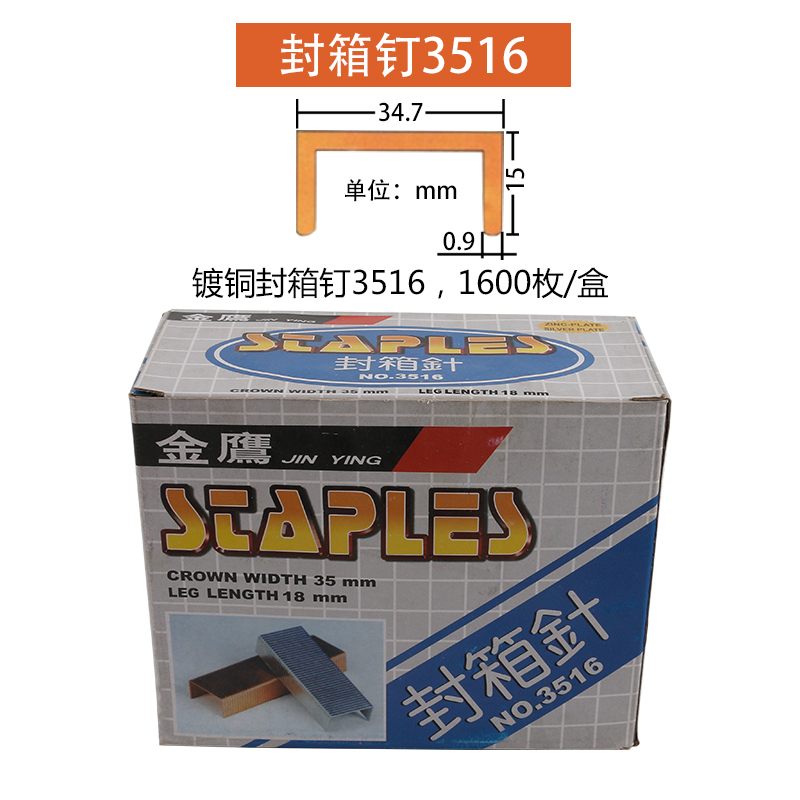 Imported Golden Eagle sealing nails Sealing pins Ordering machine nails Sealing machine Carton sealing nails Carton sealing nails Carton nails