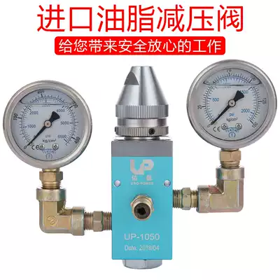Grease pressure reducing valve pneumatic pump oil Machine high pressure pressure reducing valve (protect quantitative valve dispensing valve)