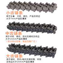 Pneumatic waste cleaner chain pickup machine accessories gears
