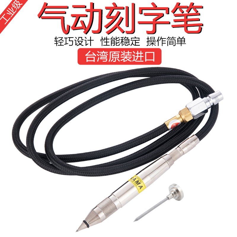 Taiwan Nama MA-940 Pneumatic lettering pen engraving pen Industry grade chiseling machine wind grinding pen polishing machine