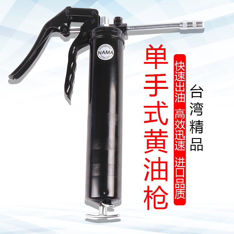 Taiwan Nama MA-450N HM-452 high pressure pneumatic grease gun oil gun refueling gun manual oiling gun