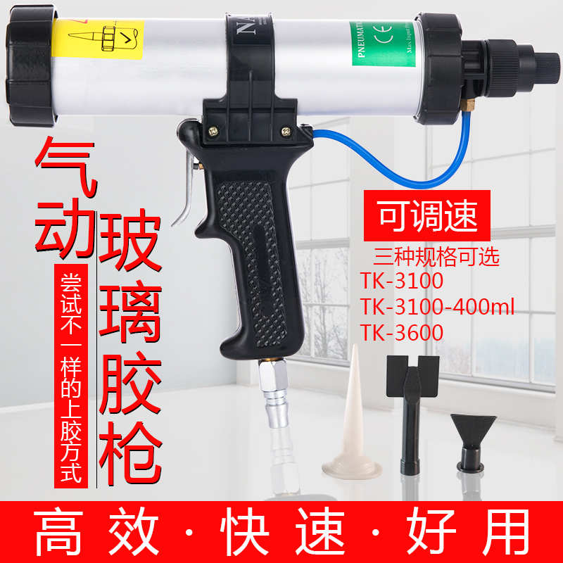 Pneumatic glass glue slapped with glue gun steam automatically slapped glass rubber snatched silicone pneumatically beat glue snatcher