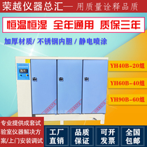 40 60 90B concrete cement mortar constant temperature and humidity standard maintenance box electric blast drying oven oven