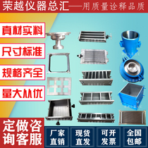 Customized all-steel mortar test mold 100 150 triple compressive cast iron polished 70 7 concrete test mold