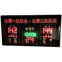Wall-mounted basketball multi-function electronic scoreboard 24-second timer wireless 2.4-meter basketball electronic scoreboard