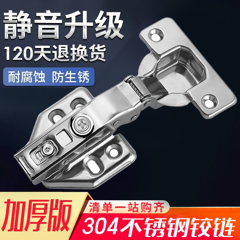 Hinge invisible door hinge turnkey buffer hydraulic damping 304 stainless steel waterproof freezer door closet door hinged fold