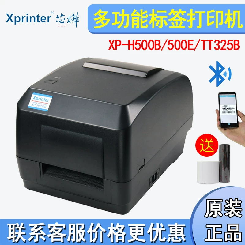 XPrinter XP-H500B/E TT325B Bluetooth Dorde Glies теги Pot Penta Code принтер
