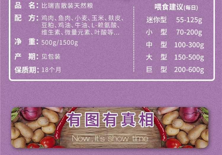 Thức ăn cho chó Bi Ruiji số lượng lớn 500 gram chó con chó trưởng thành thức ăn được gọi là Jin Mao Teddy thức ăn cho chó đất xé - Chó Staples do an cho cho