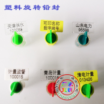 Direct sale disposable plastic lead seal meter lead seal water meter seal plastic lead seal Lock Metering Seal Tanker Lead Seal