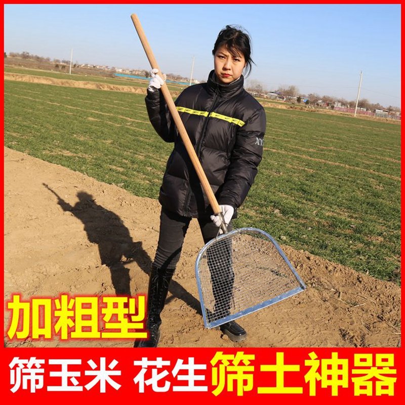 Earth sieve artifact household stainless steel filter corn peanut chestnut agricultural tools household leaking dustpan iron shovel