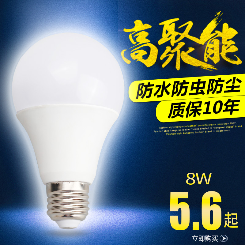LED bulb home e27 screw mouth single light energy saving electric light bulb light source floor corridor ultra bright ball bubble light 220v