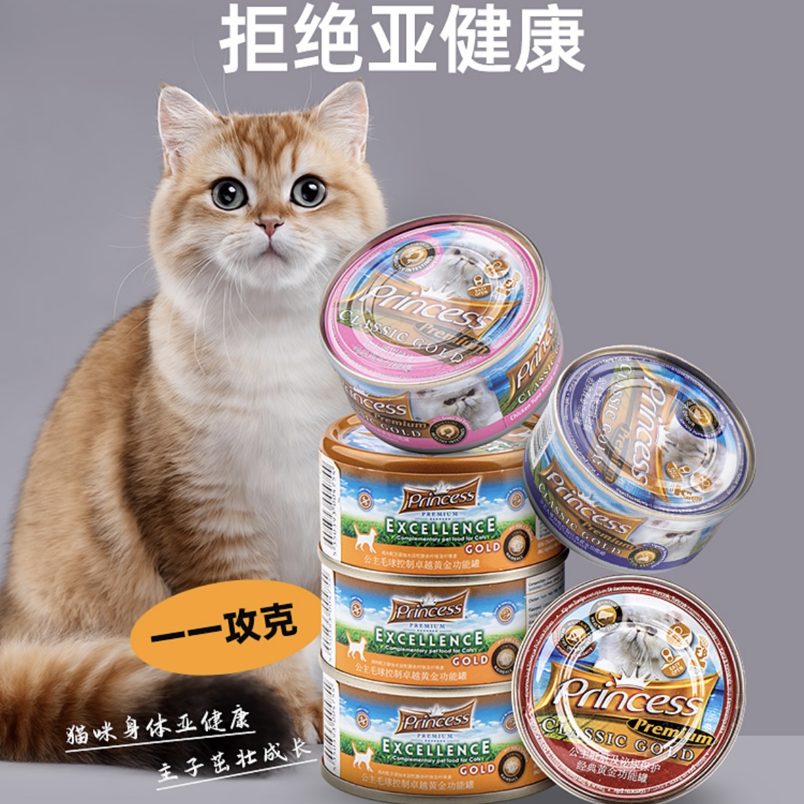 Princess Thai imports Princess Full stage cat cans snacks long meat Tonic Water Health Function Cans 170g-Taobao