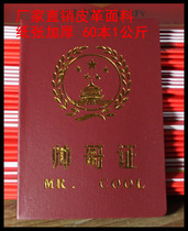 Handsome Guy Certificate Funny Creative and Interesting Certificate Four Pages of Premium Products Stall Supply