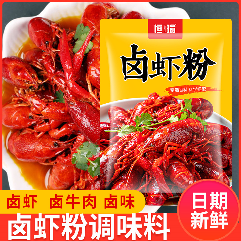 Hengyo Halo Shrimp Powder Flavor 450g Bag Oil Small Spicy Lobster Material Conception Resource Dining and Drinking Commercial