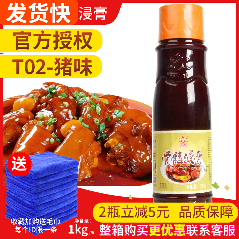 Unique Fengxuan Bone Marrow Extract T02 Bone Marrow Extract Pork Taste Cooked Food Halogen Meat Edible Sesame Paste Pig Bone Balm Cream Merchants