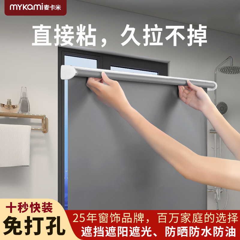 Roll curtain office roll shade shade shade cover kitchen bathroom bathroom toilet without punch curtain