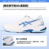 ASICS 2024 Профессиональная волейбольная обувь Netburner Ballistic FF 3 Грязные кроссовки