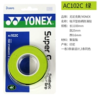 Травяной зеленый 102AC (3 упаковки)