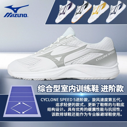 Mizuno, волейбольная комплексная амортизирующая спортивная обувь подходит для мужчин и женщин для бадминтона