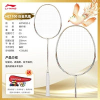 HC1100/Platinum Phoenix 