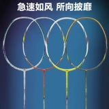 Подлинный лит -бадминтон RACKET HC1900/1100 прочный высокий посадочный всесторонний волокно -выстрел Ultra -Shight HC1800