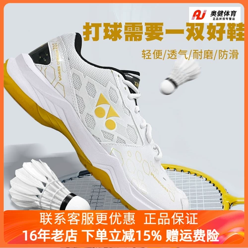 Yonex Yunx Professional Badminton Мужская и женская спортивная обувь поглощение шокирующей, устойчивая и дышащая динамика SHB101CR
