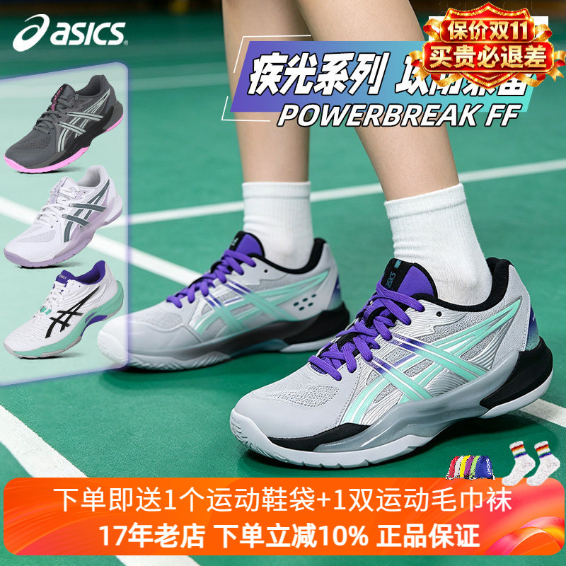 Asics New Powerbreak Ff Men's and Women's Badminton Shoes with Stable Support and Cushioning
