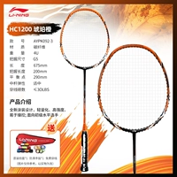 HC1200/янтарный апельсин 