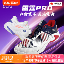 (2023 nouveau produit) Li Ning Badminton Chaussures Thunder PRO Hommes et femmes mêmes chaussures dabsorption professionnelle AYAT009