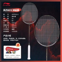 Ветровой лезвие 001c/таинственный черный 