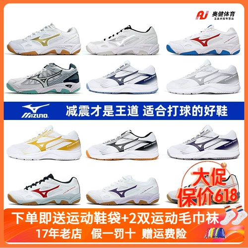 Mizuno, волейбольная комплексная амортизирующая спортивная обувь подходит для мужчин и женщин для бадминтона