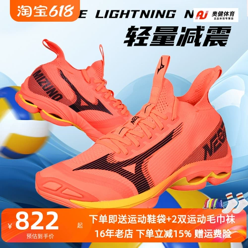 Mizuno, высокая амортизирующая дышащая волейбольная спортивная обувь, коллекция 2023