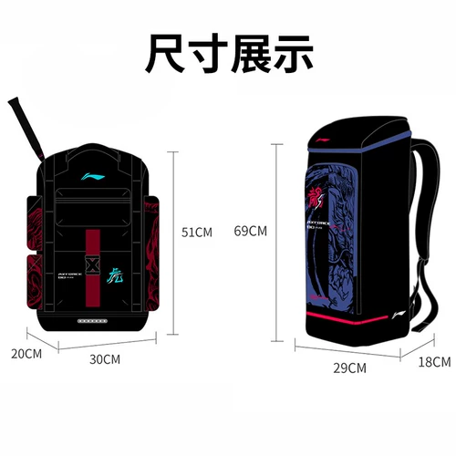 Li Ning, вместительный и большой водонепроницаемый рюкзак для бадминтона, коллекция 2023
