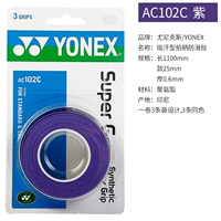 Фиолетовый 102AC (3 упаковки)