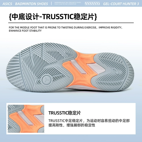 ASICS ASICS ИНТЕРИНАЯ МУЖЧИНА И ЖЕНЩИНА Обувь гель-корт Hunter 3 Профессиональная обувь бадминтон