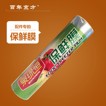 The accessory specializes in the preservation of the film