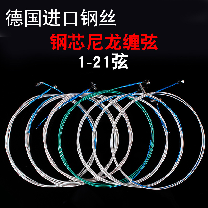 Guzheng universal full set of guzheng nylon wrap Germany imported steel wire strings ancient zither strings 1-21 number one single-Taobao
