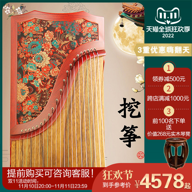 Professional solid wood red sandalwood performance verification test performance collection guzheng piano ancient method manual digging full digging surface digging zither