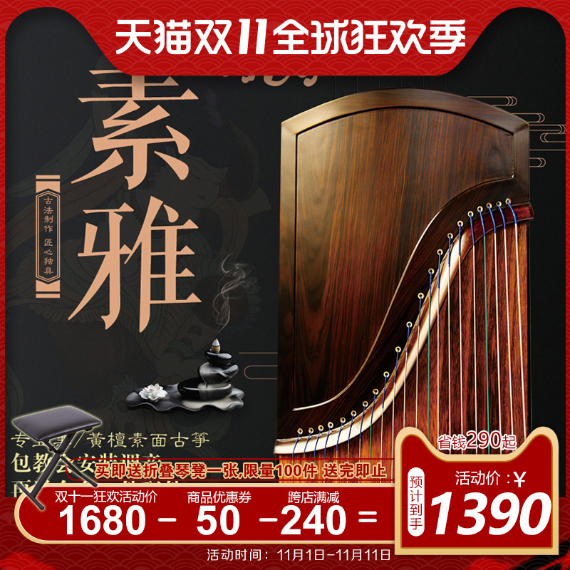 Black sandalwood Honolulu Professional playing Class X Appraisal Exam Guzheng Sound Quality Nice Optional Portable Little Guzheng