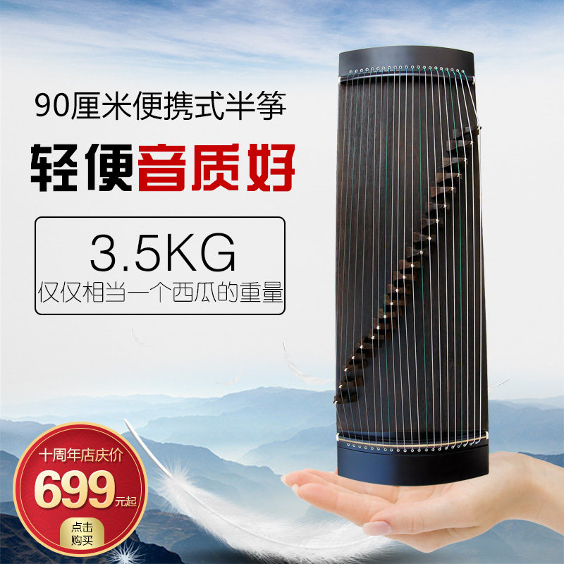 Professional Solid Wood Assay Exam Beginner Child Adult Red Black Sandalwood Mini Portable Little Guzheng Face 90cm and a half zither