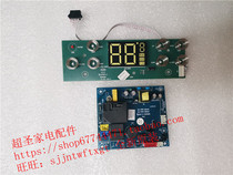  Meiling MD-50E motherboard Circuit board Power board Control board Touchpad Sensor Sensor