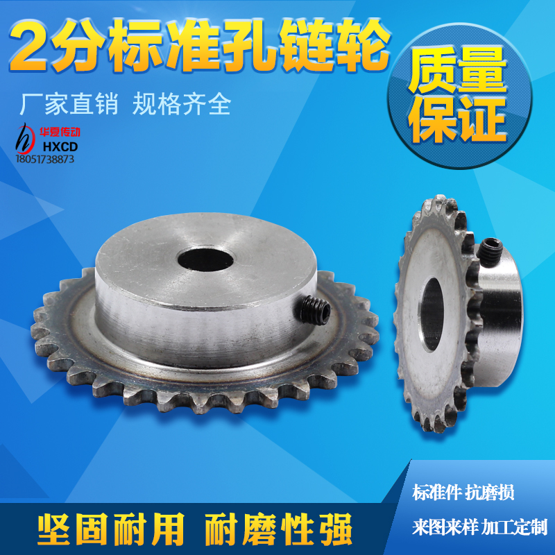 2-point sprocket 31 teeth to 70 teeth Standard hole M5 screw hole fixed tooth surface quenching 04C sprocket 25H sprocket