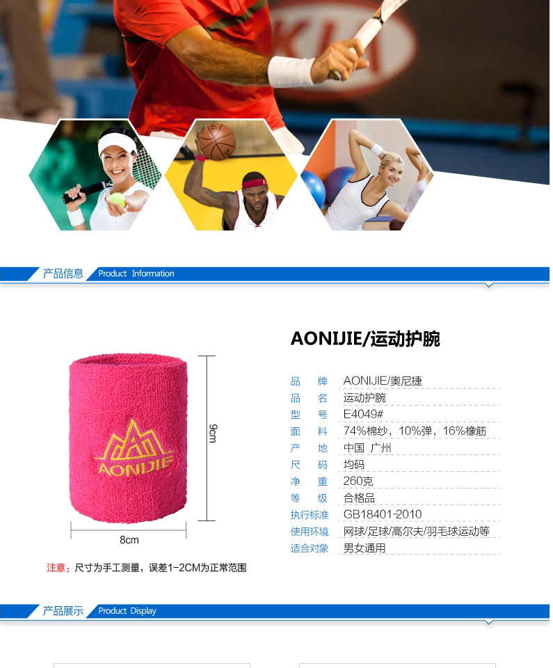 Protection sport - Ref 591699 Image 8