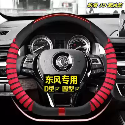 Dongfeng Fengxing SX6 T5 6 Jingyi s50 x6 x5 steering wheel cover winter fabric D-type special car handle