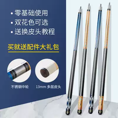 Pool club big head billiards Chinese black eight club American nine ball 16 Color Club 13mm club big head